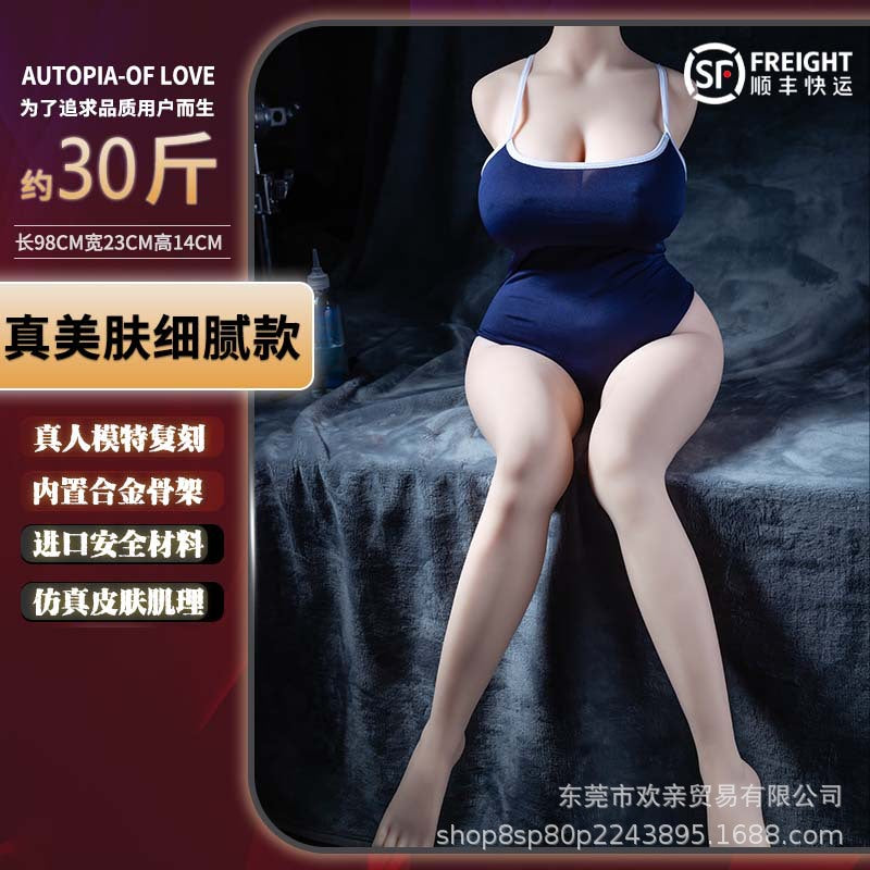 歡親全身實體充氣矽膠娃娃男性真人倒模自慰器成人性用品可插人