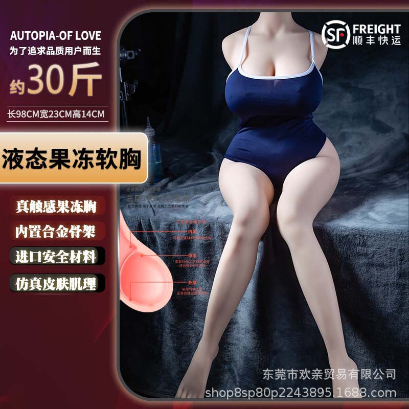 歡親全身實體充氣矽膠娃娃男性真人倒模自慰器成人性用品可插人