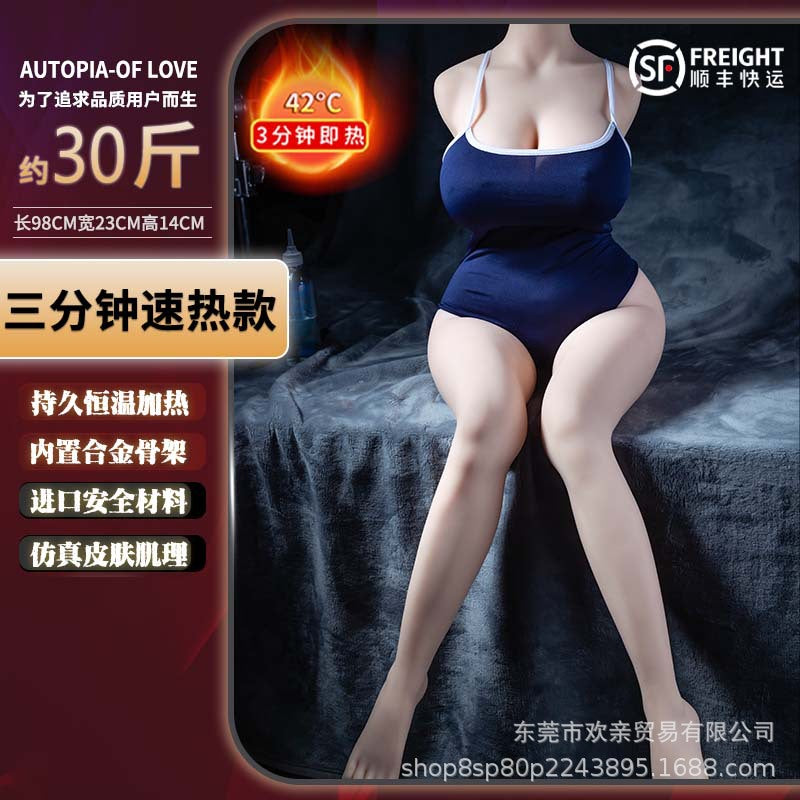 歡親全身實體充氣矽膠娃娃男性真人倒模自慰器成人性用品可插人