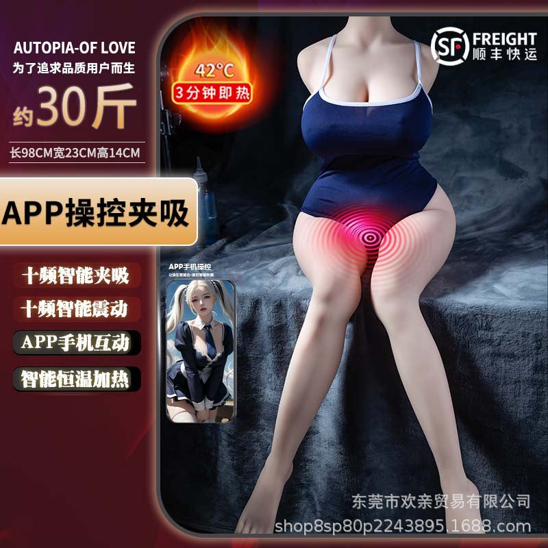 歡親全身實體充氣矽膠娃娃男性真人倒模自慰器成人性用品可插人