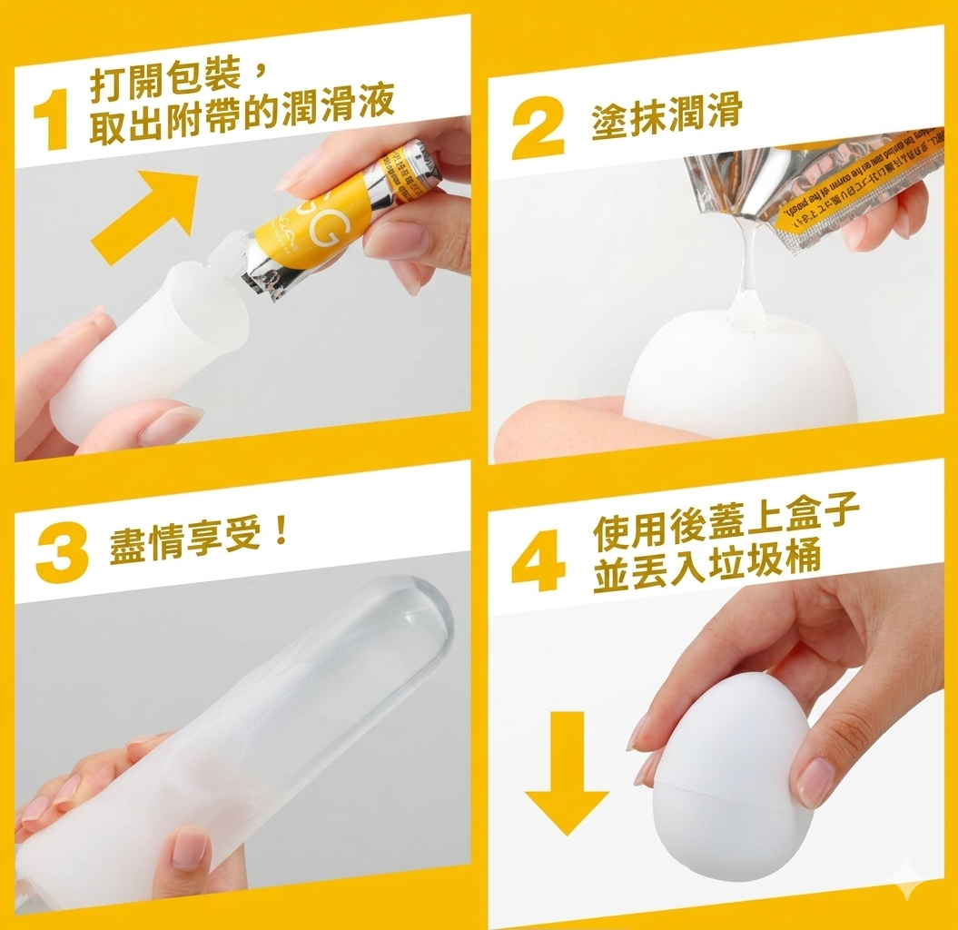TENGA EGG 迷你便攜自慰蛋