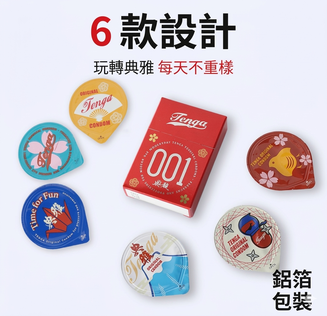 TENGA 典雅 ORIGINAL CONDOM 001 超薄系列