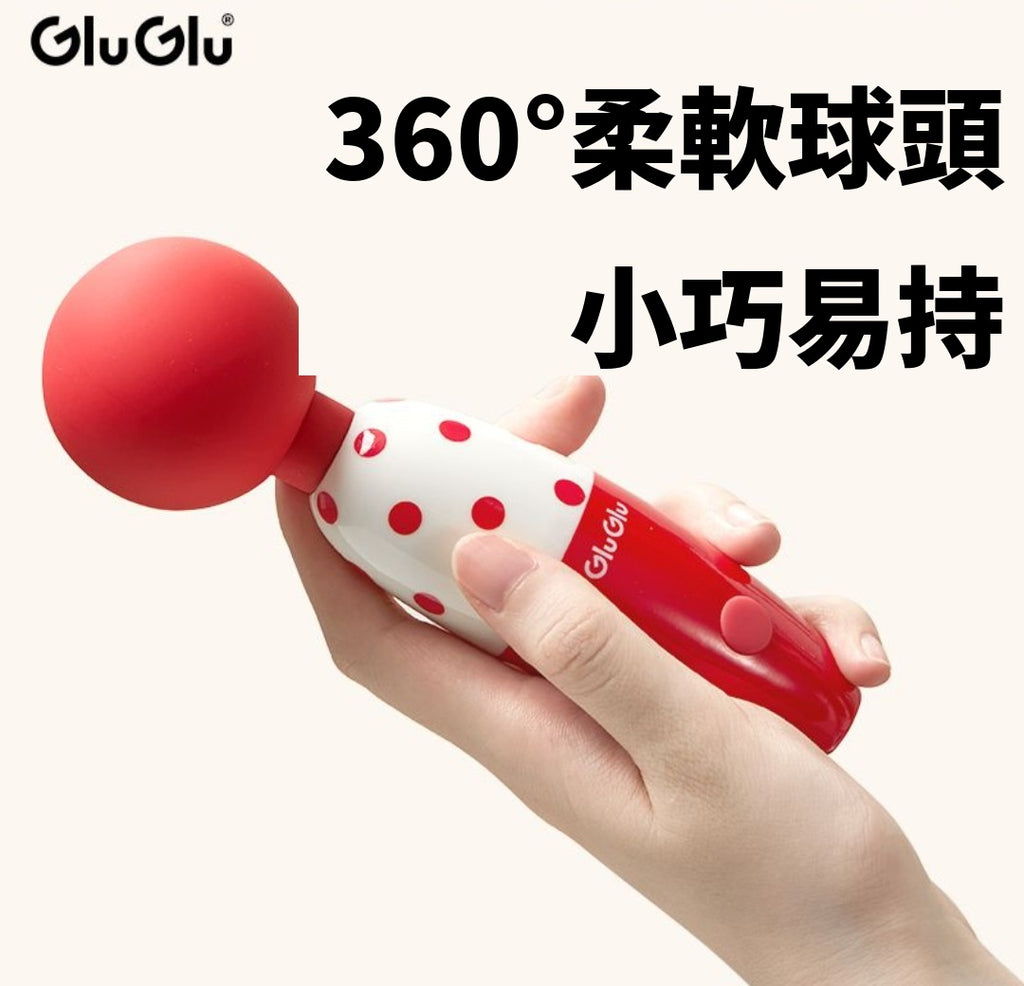 GluGlu 嗨嗨棒 | 甜美小碎碎花 360°柔軟球頭迷你按摩棒