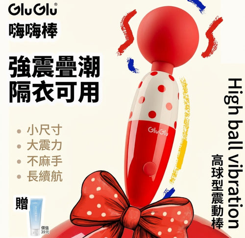 GluGlu 嗨嗨棒 | 甜美小碎碎花 360°柔軟球頭迷你按摩棒