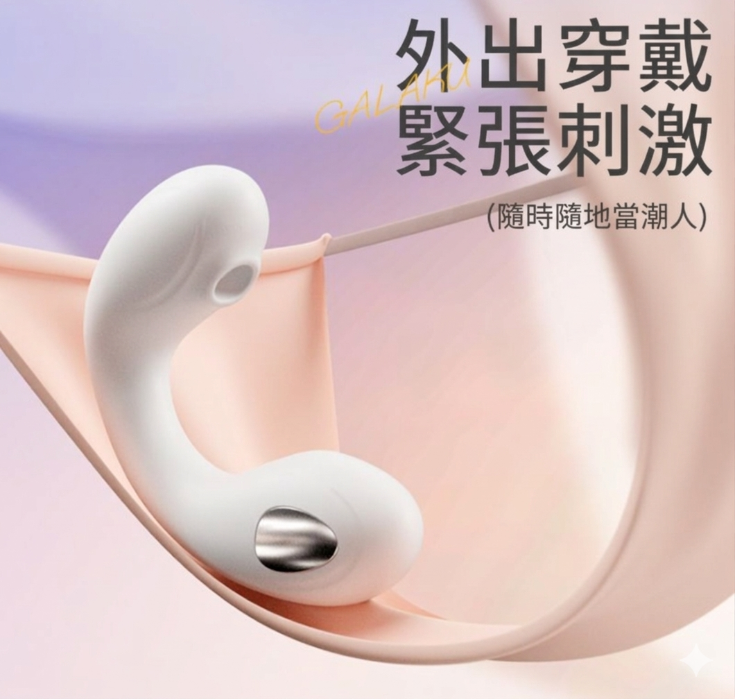 GALAKUin® 雙珠圍攻．智能穿戴吸震器