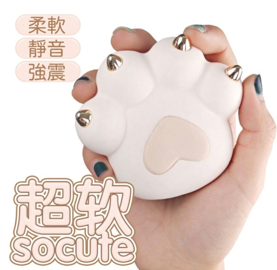 小奶貓爪爪．升級加熱震動按摩器